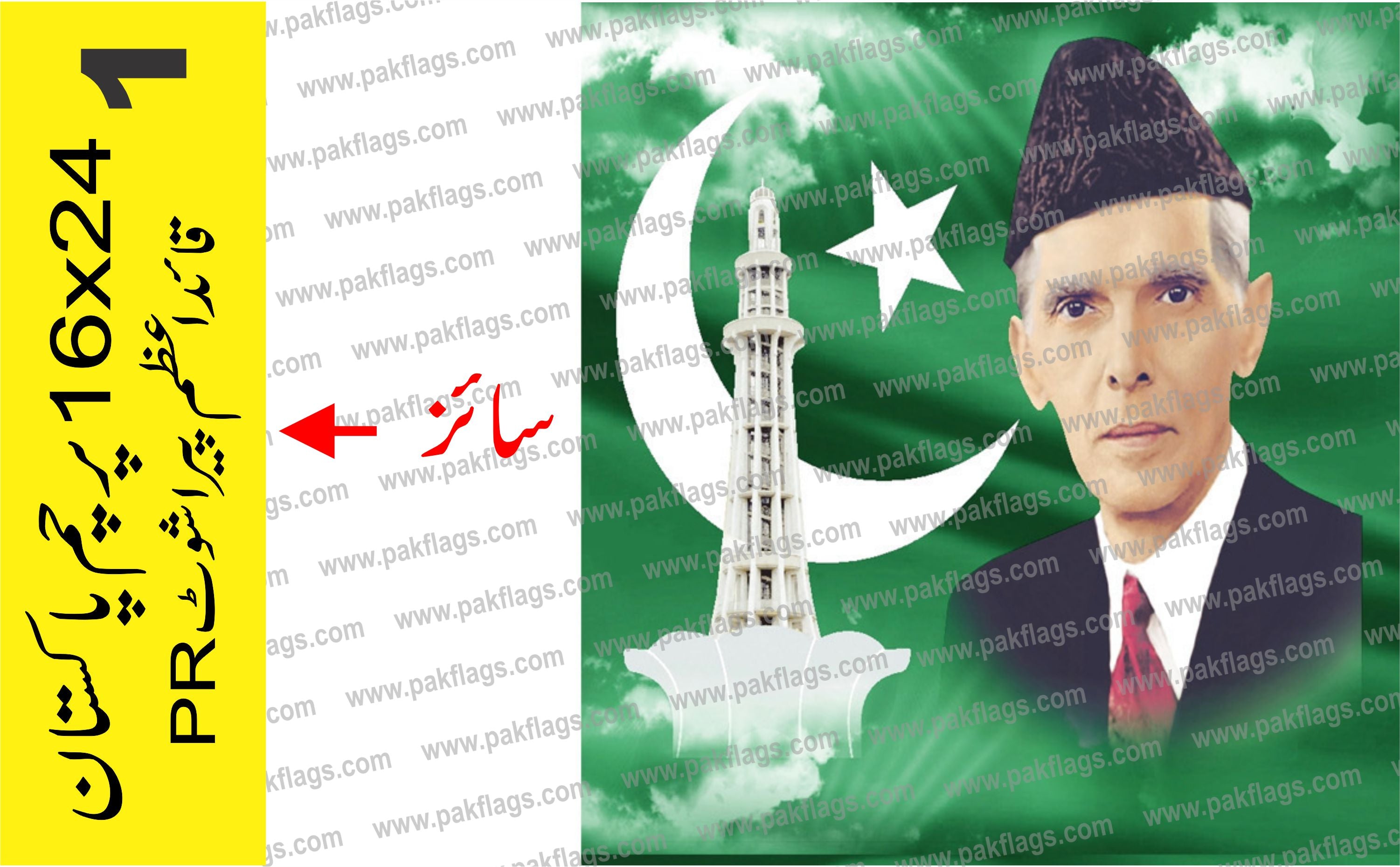 14 August Itmes