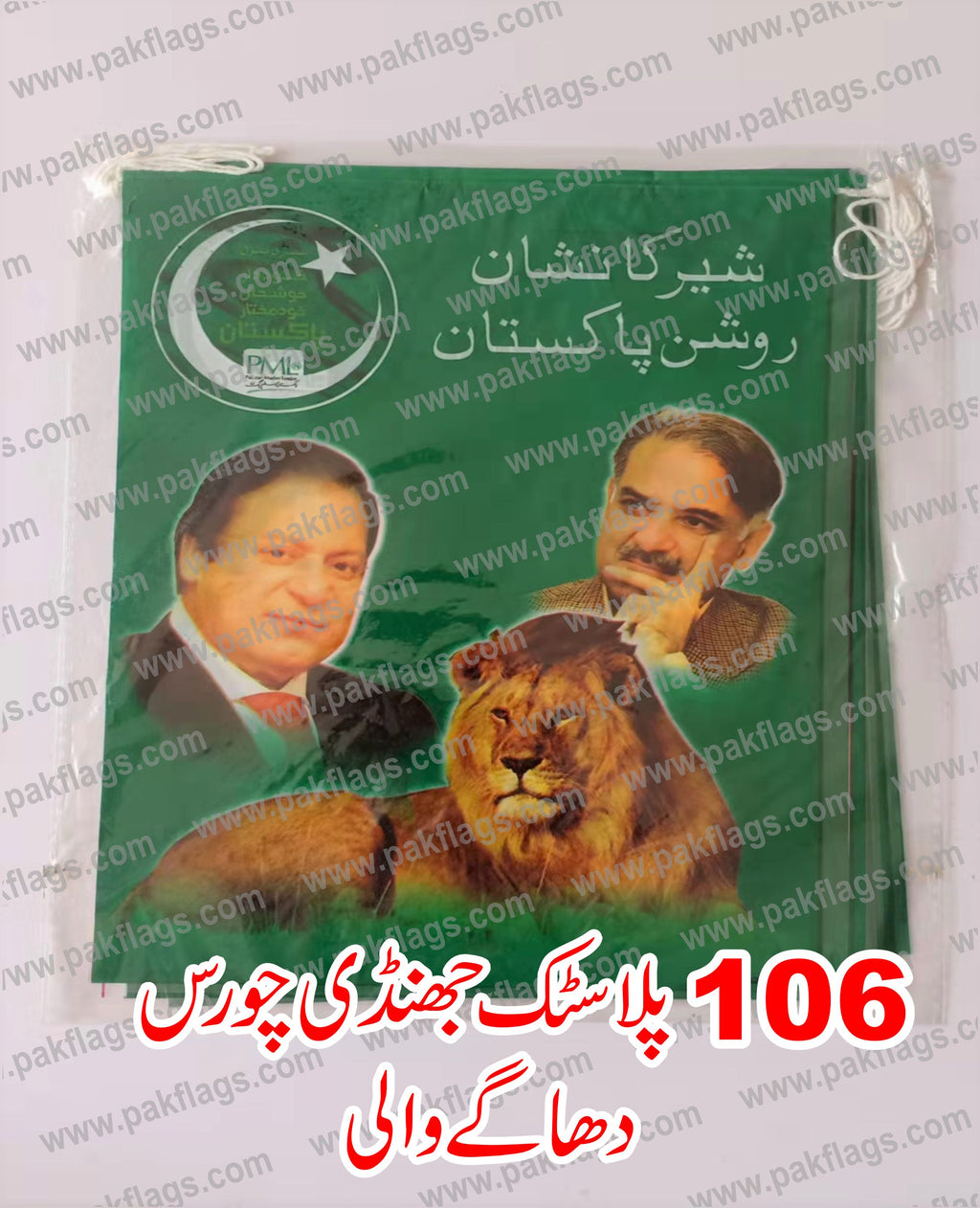 14 August Itmes