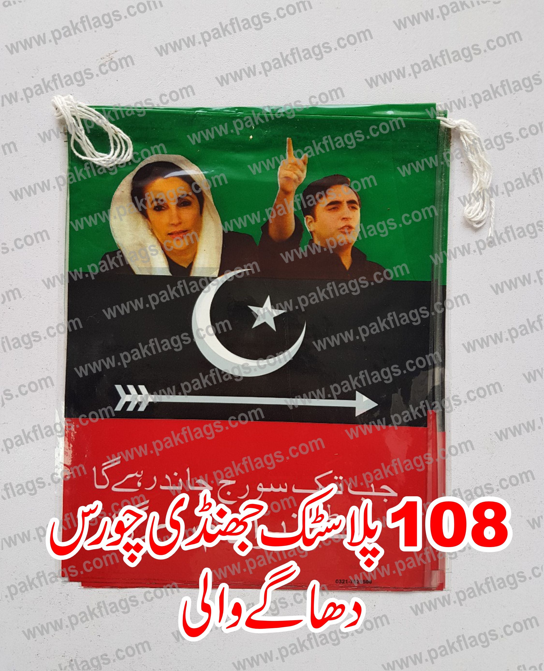 14 August Itmes