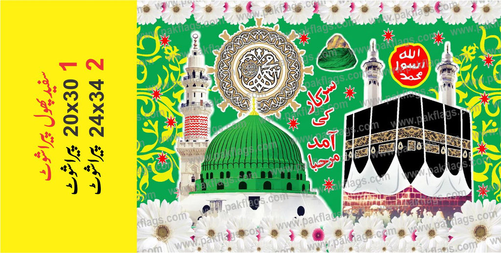 Milad Items 2