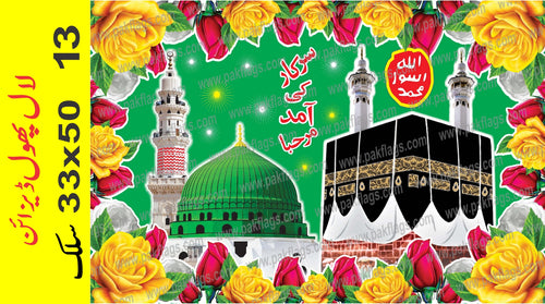 Milad Items