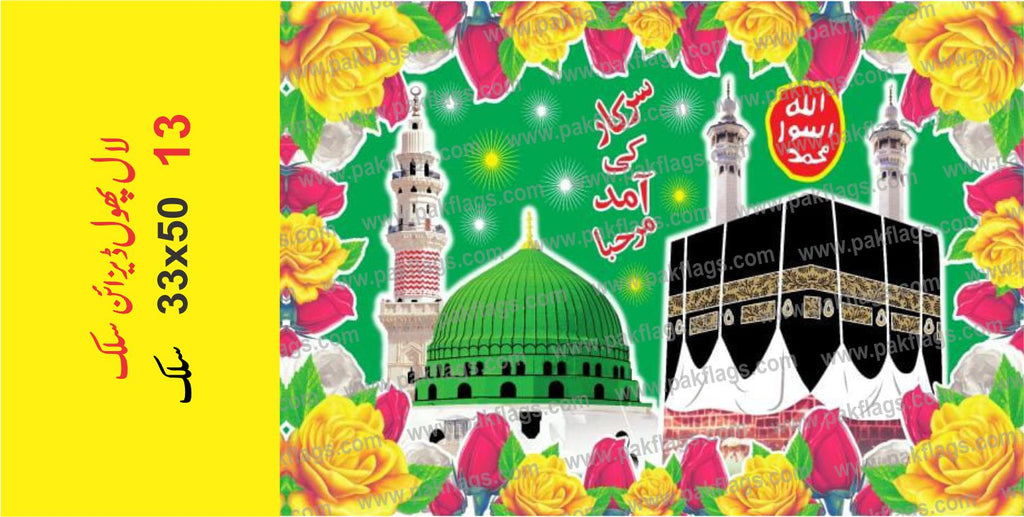 Milad Items 2