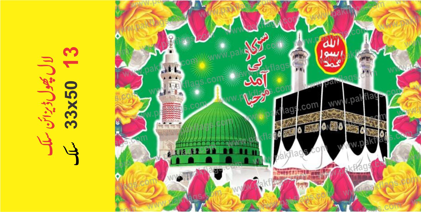 Milad Items 2