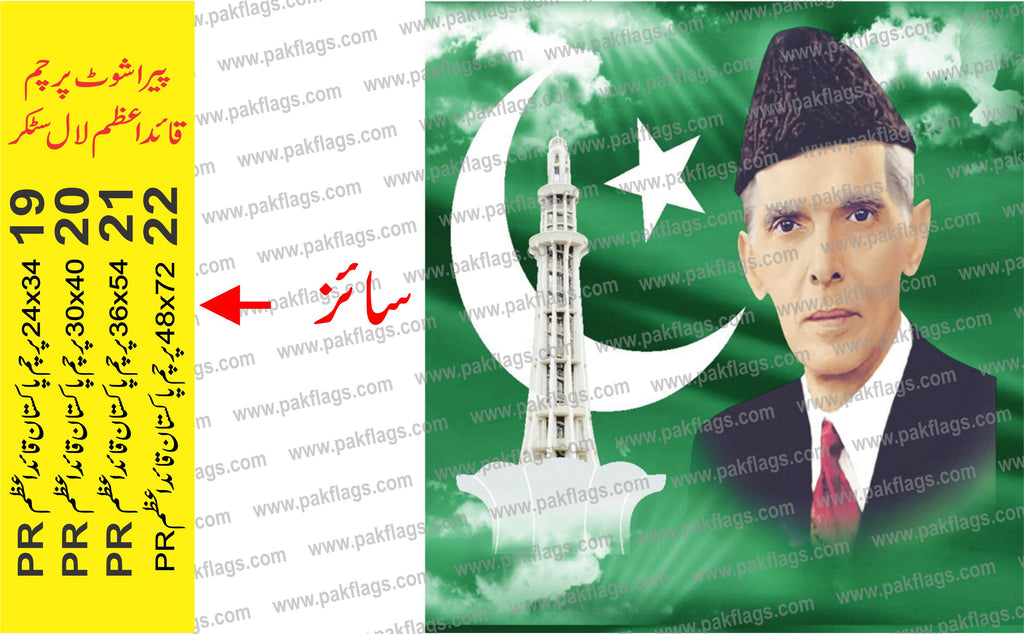 14 August Itmes