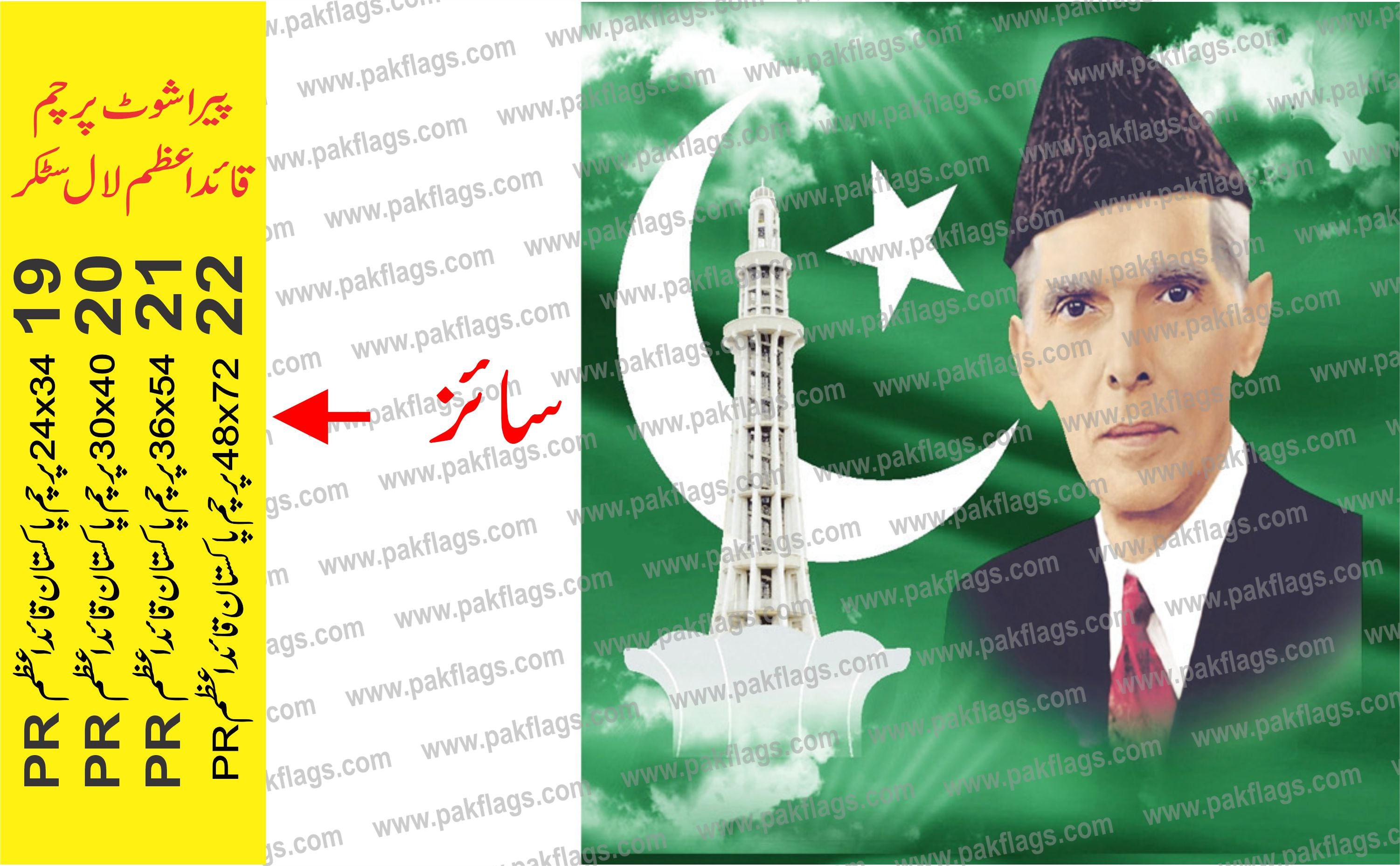 14 August Itmes