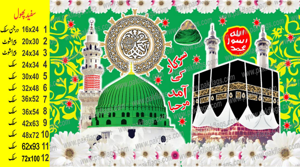 Milad Items