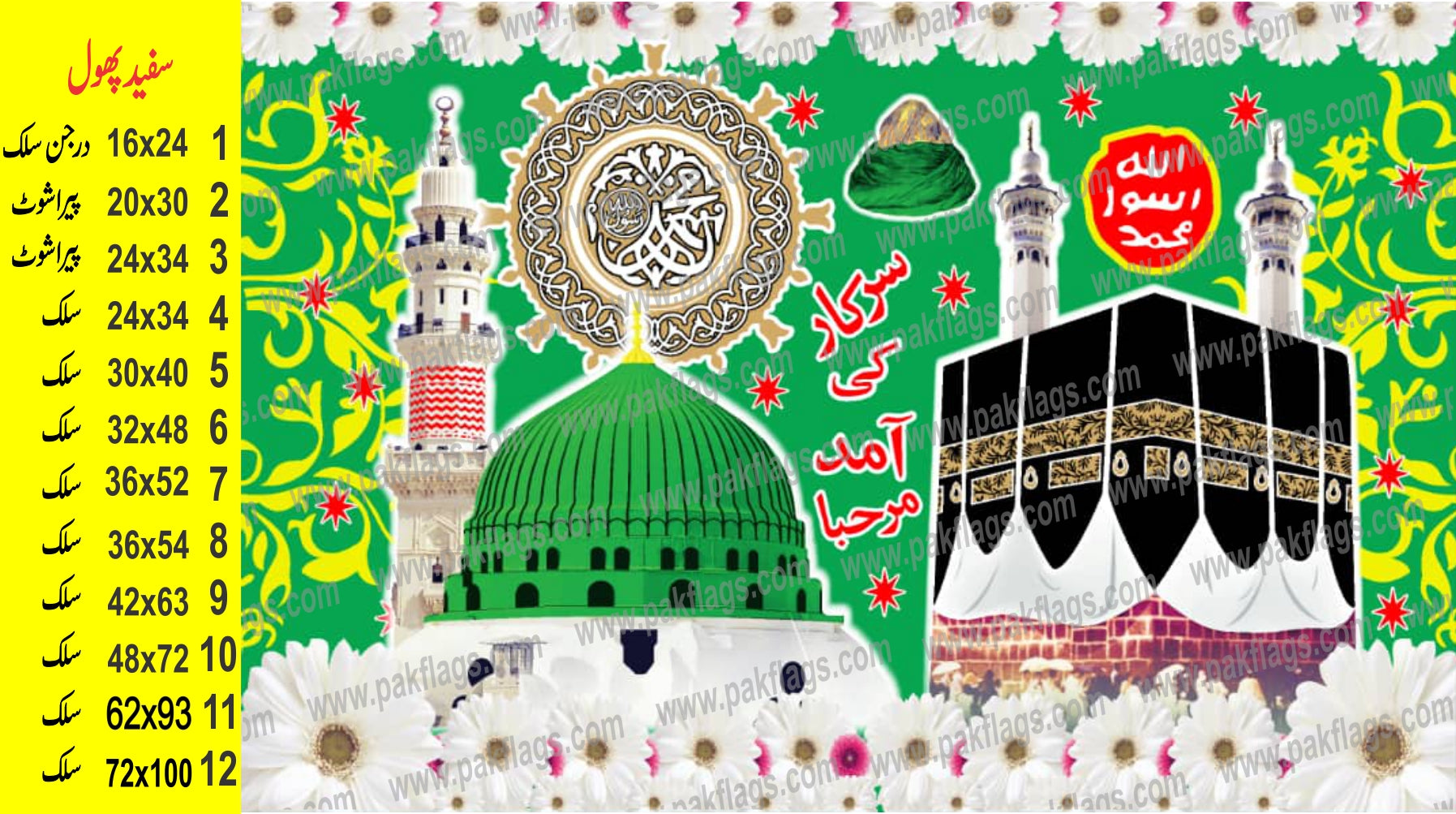 Milad Items