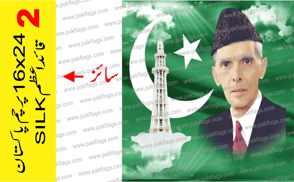 14 August Itmes