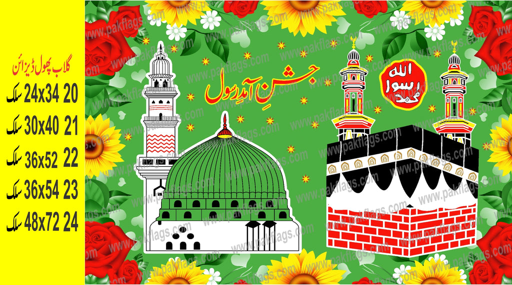 Milad Items