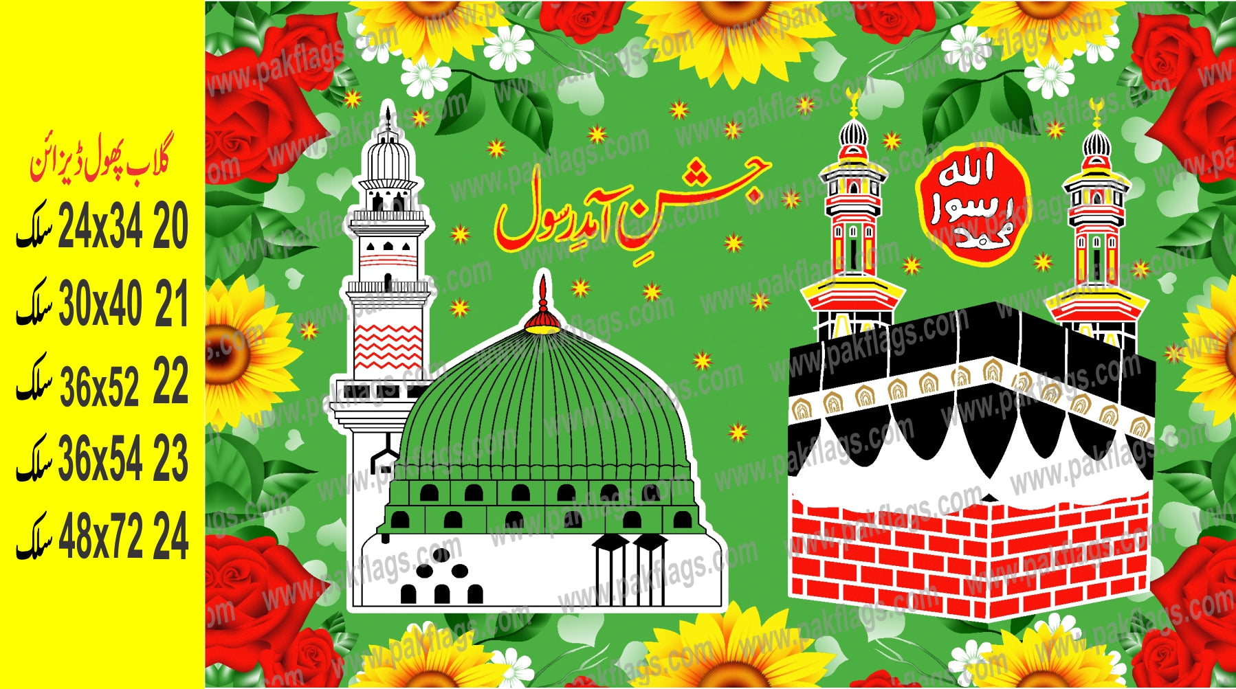 Milad Items