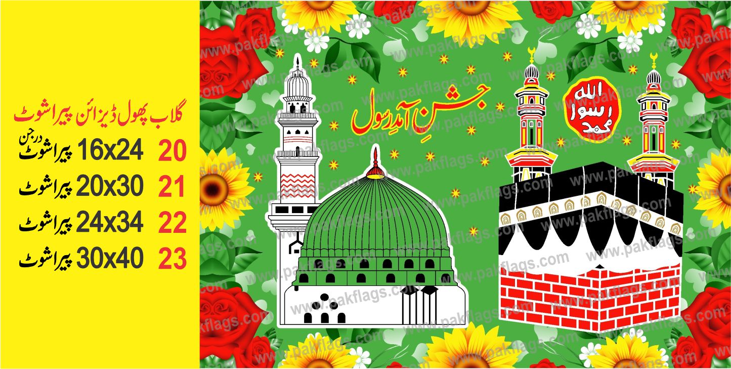 Milad Items 2