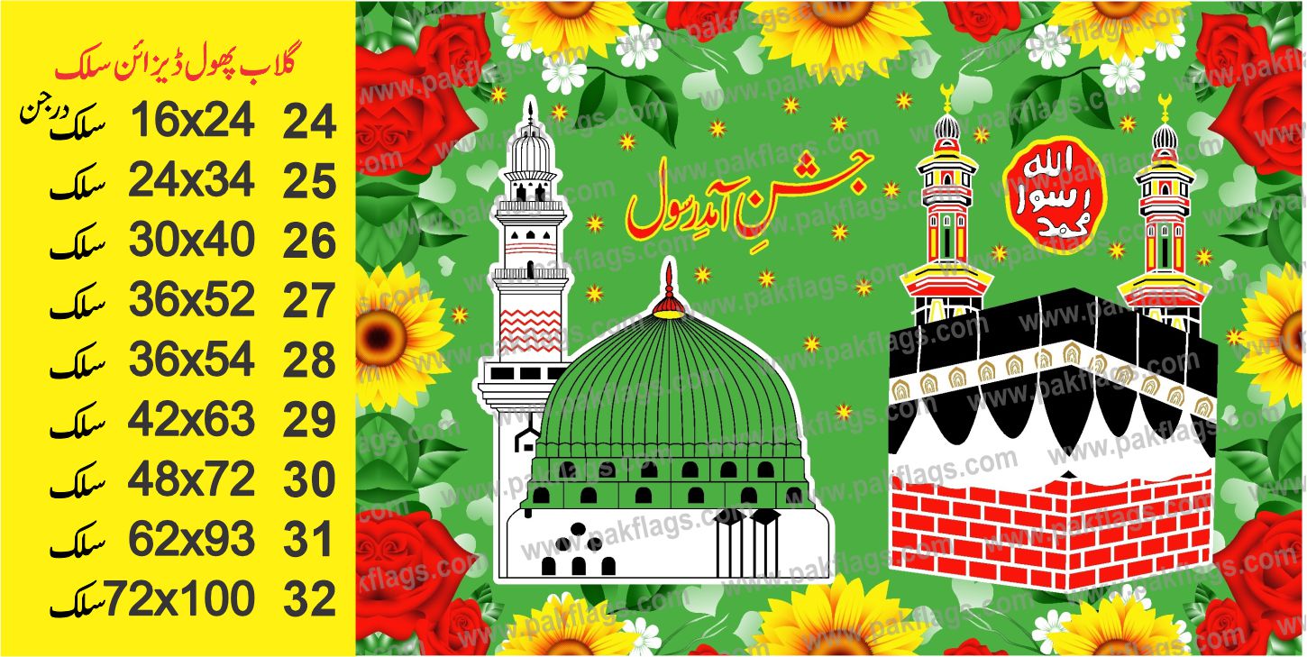 Milad Items 2