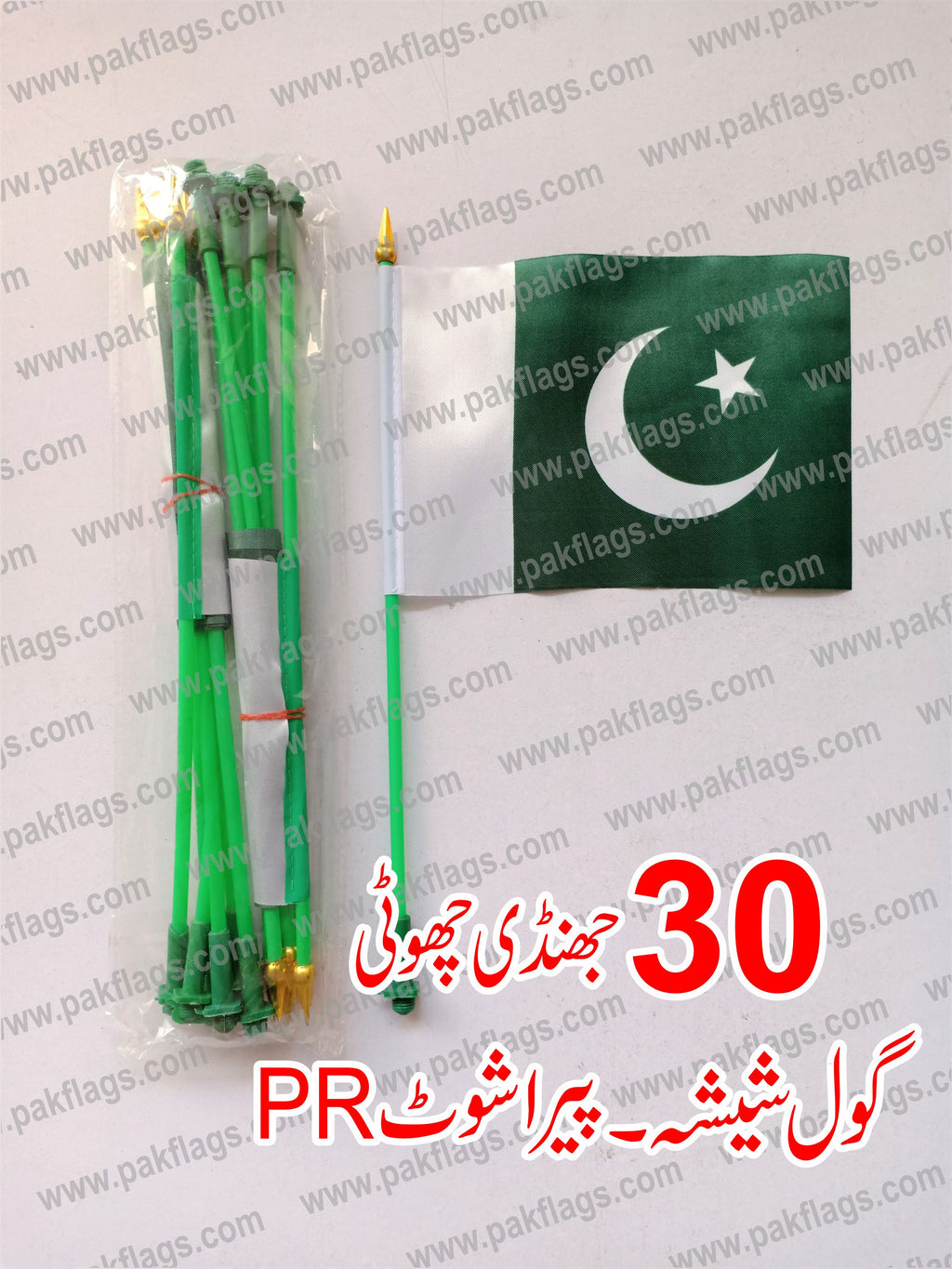 14 August Itmes