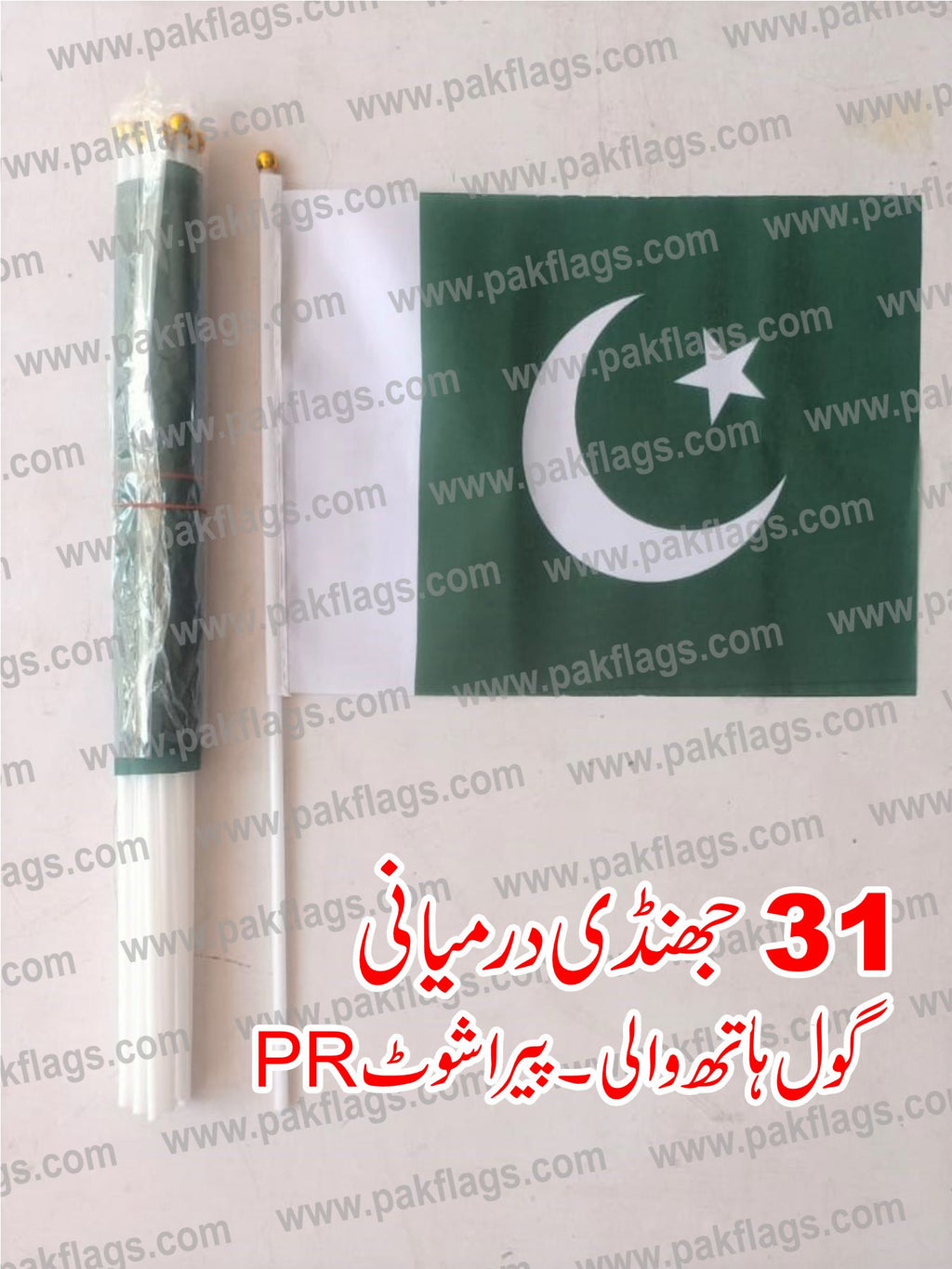 14 August Itmes