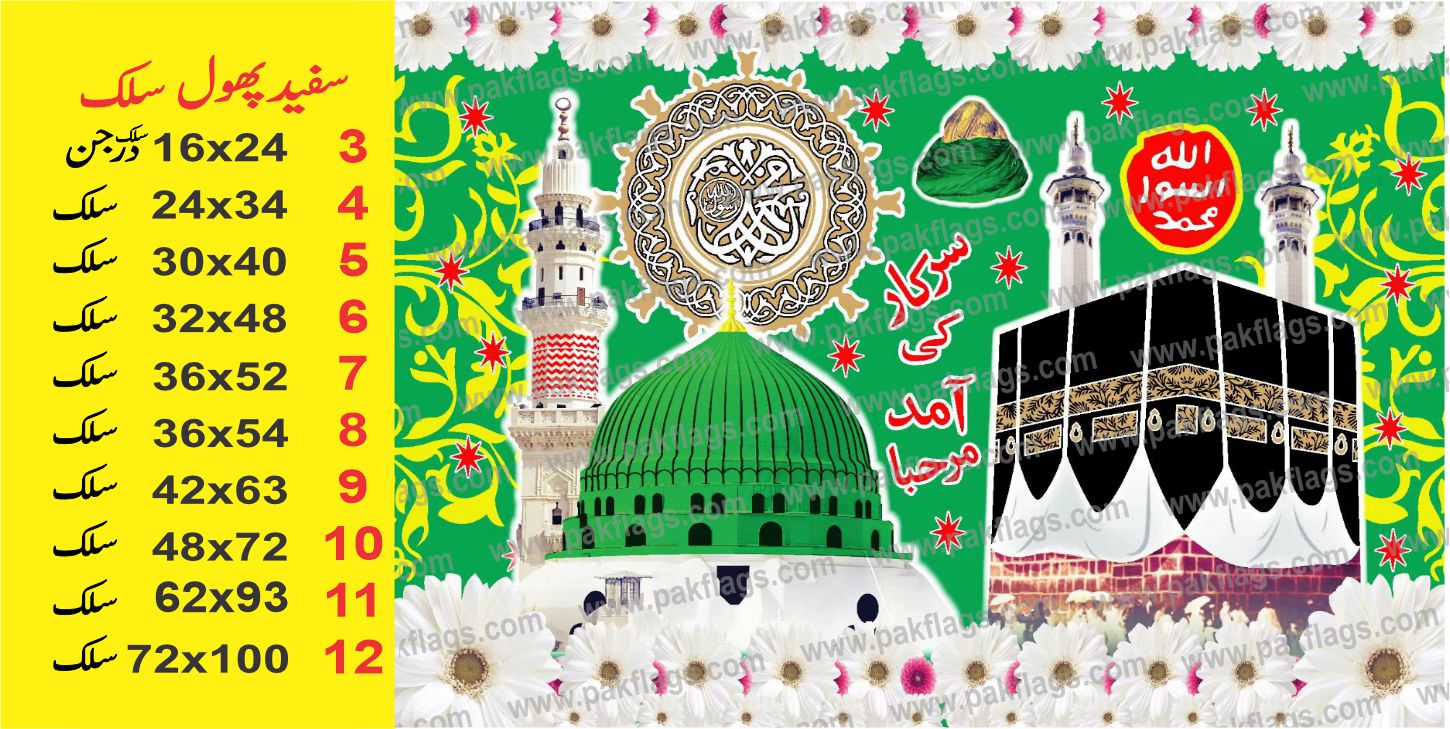 Milad Items 2
