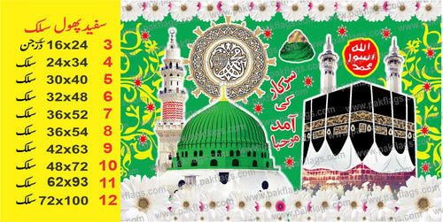 Milad Items 2
