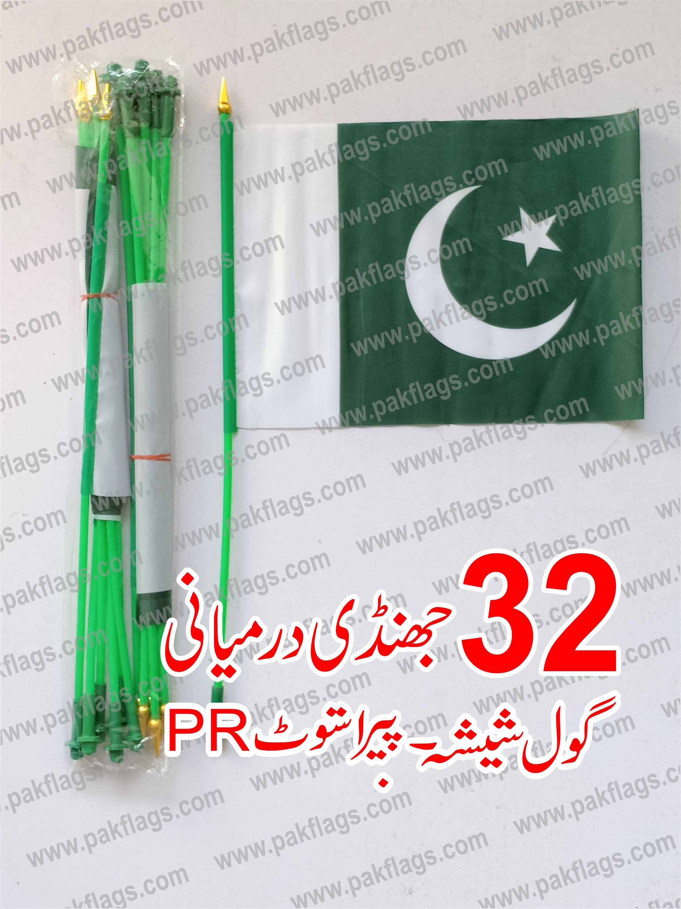 14 August Itmes