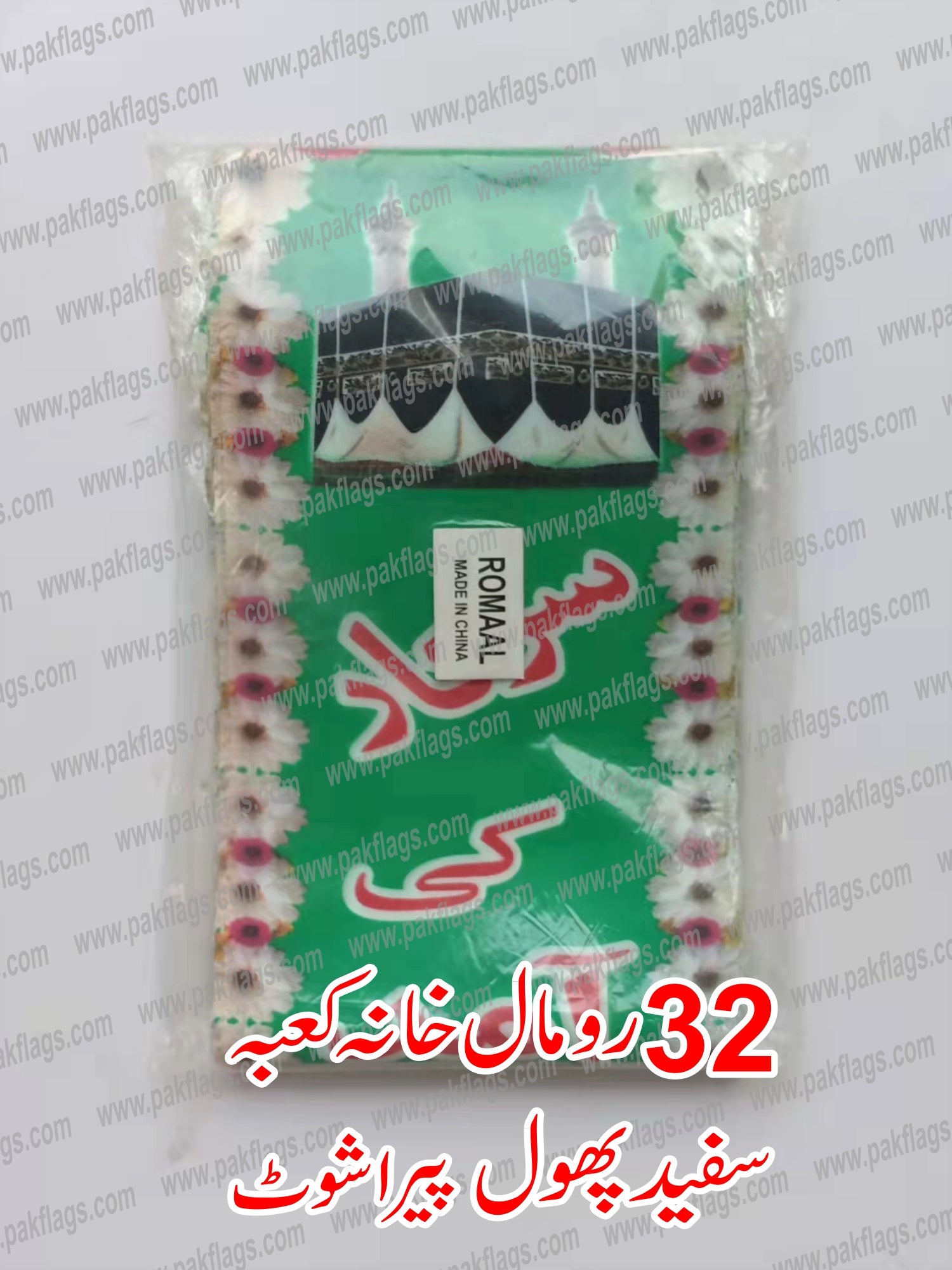 Milad Items