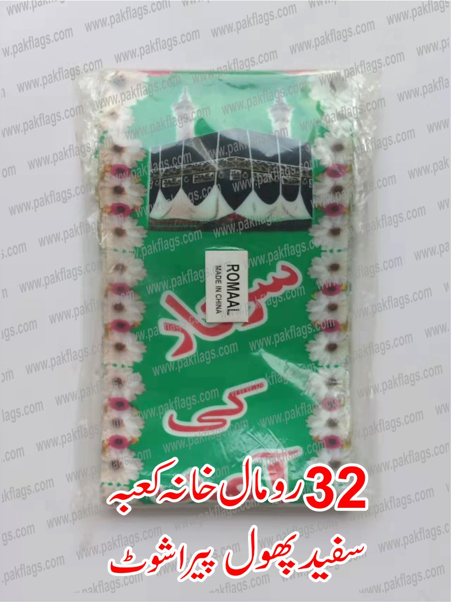 Milad Items 2