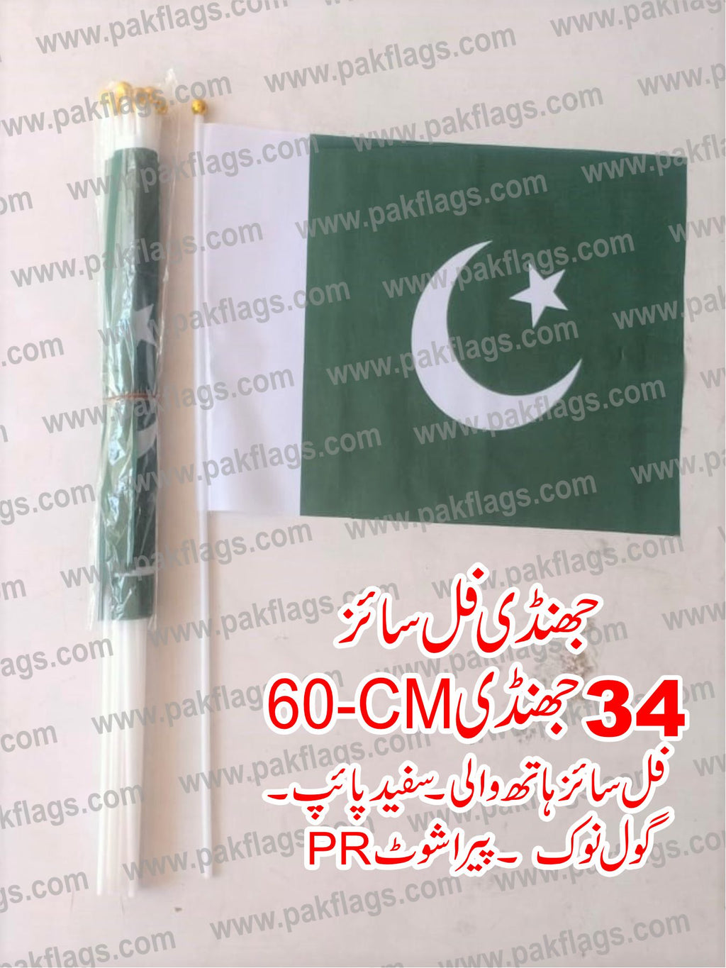 14 August Itmes