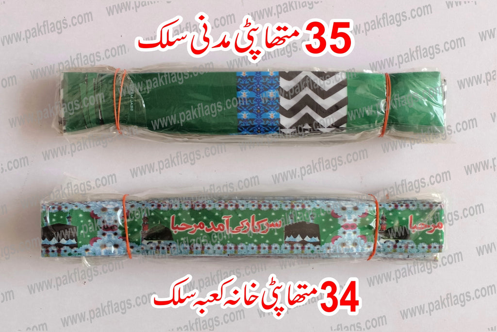 Milad Items