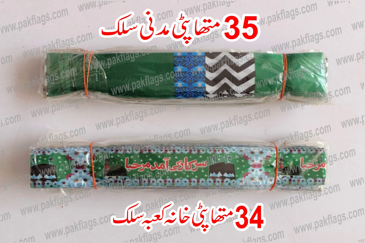 Milad Items