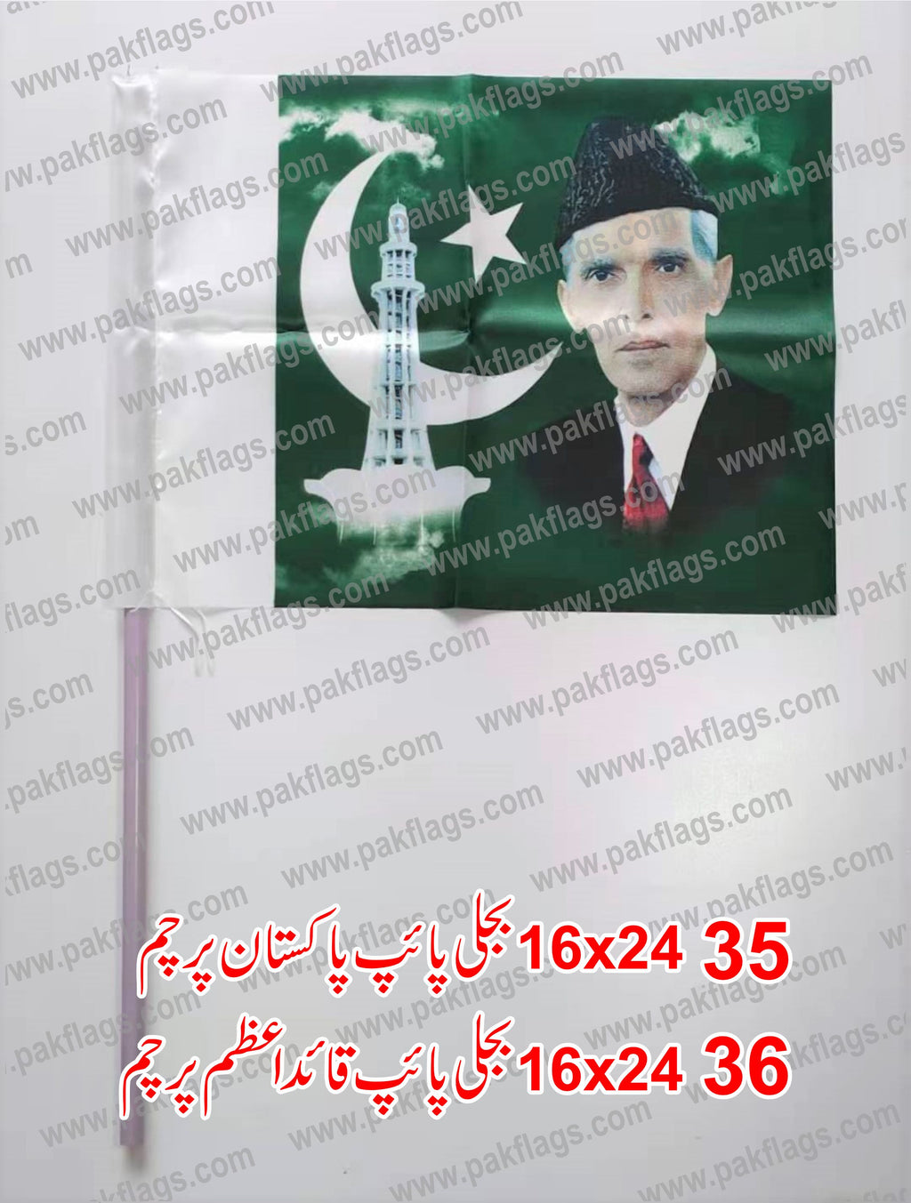 14 August Itmes