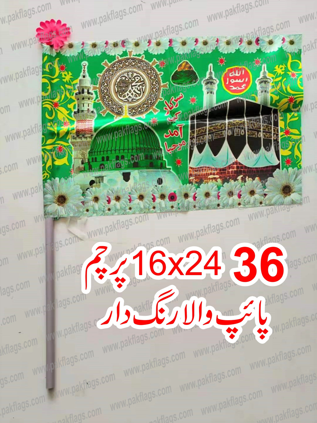 Milad Items