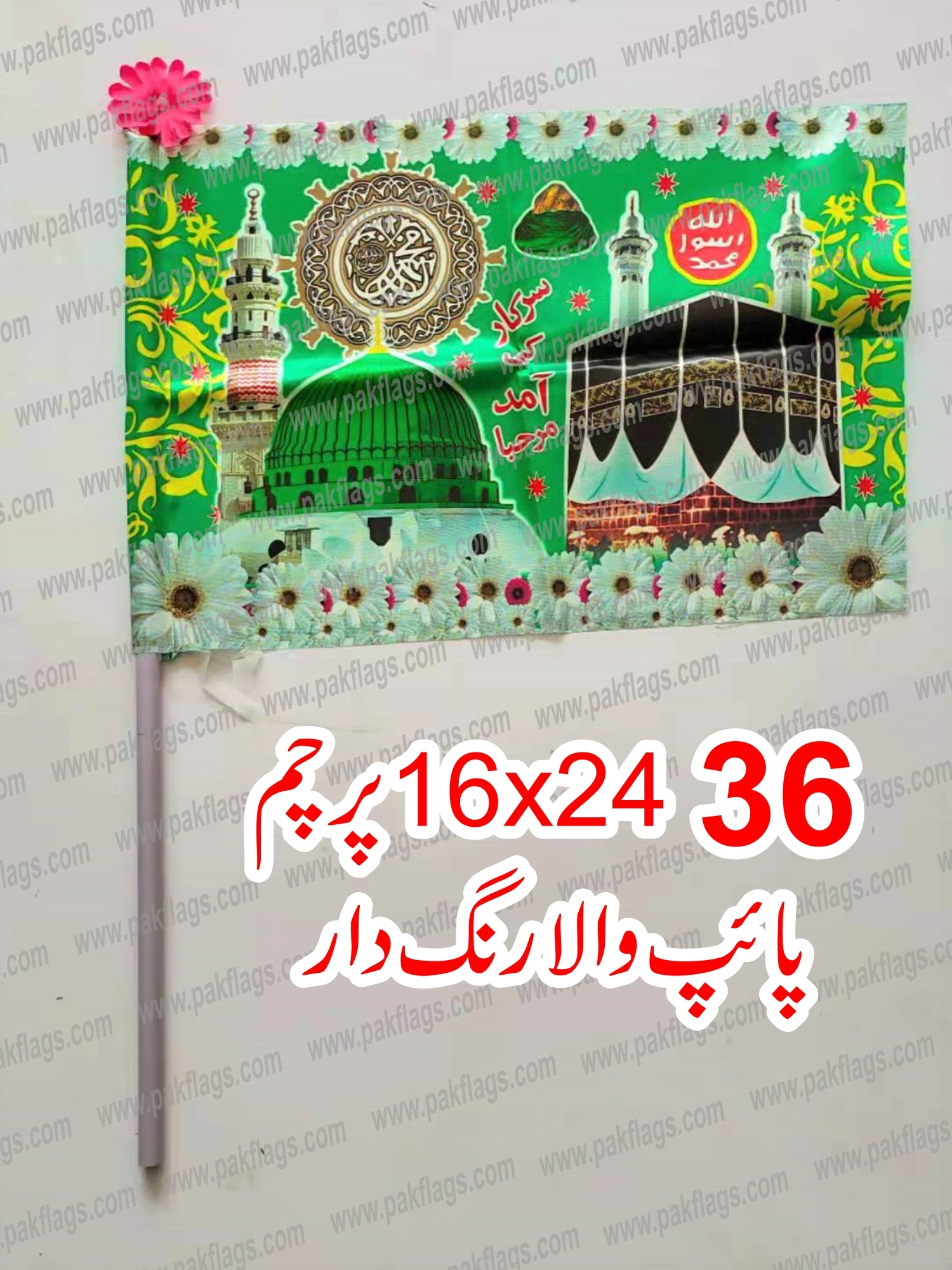 Milad Items