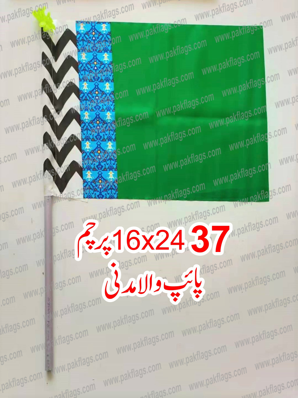 Milad Items