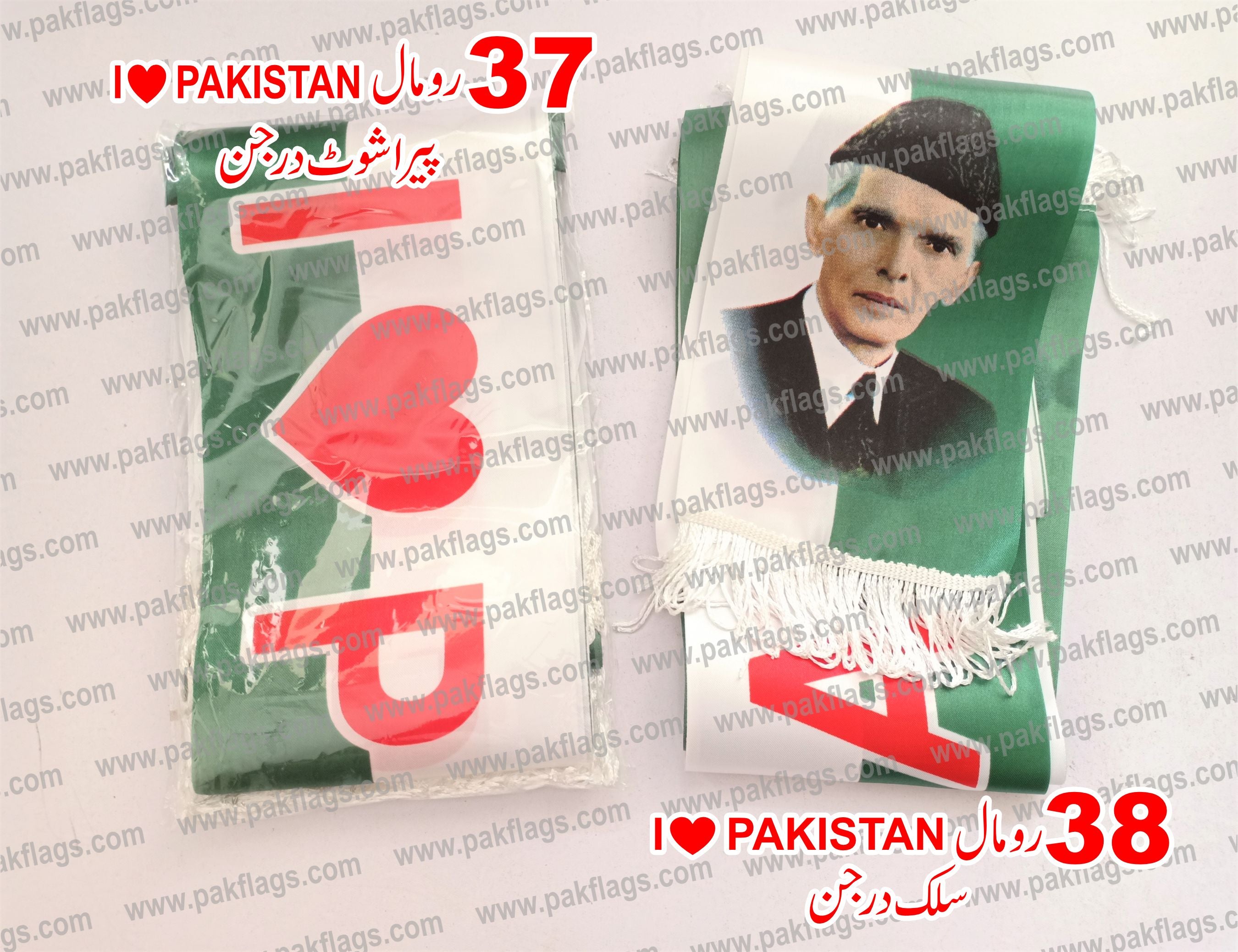 14 August Itmes