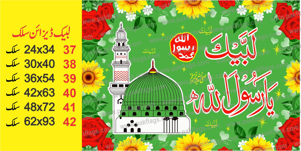 Milad Items 2