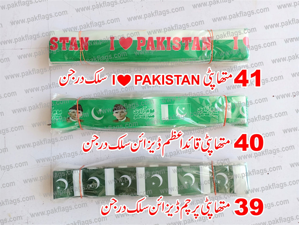 14 August Itmes