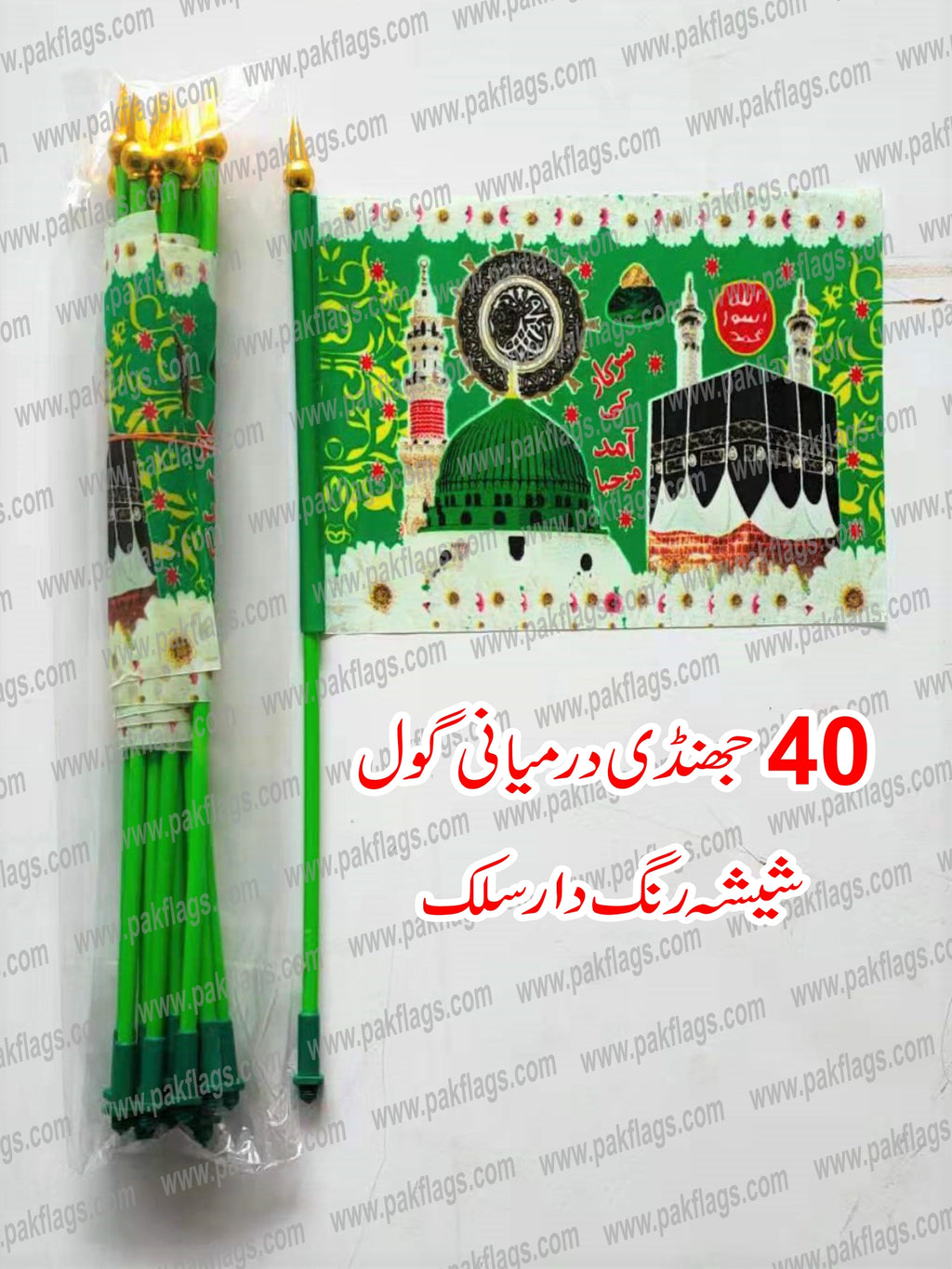 Milad Items