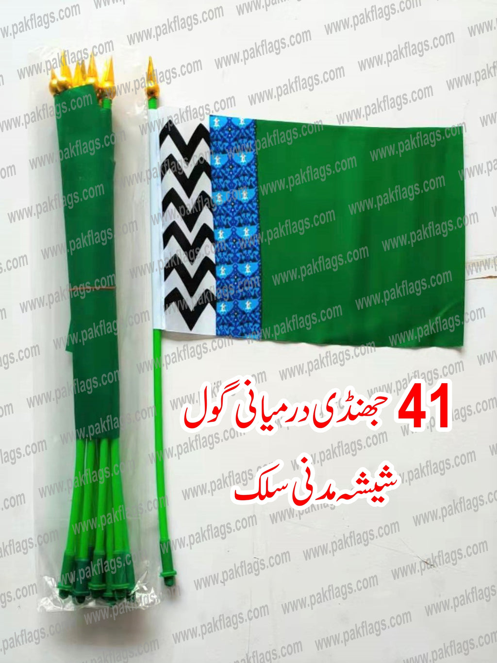 Milad Items