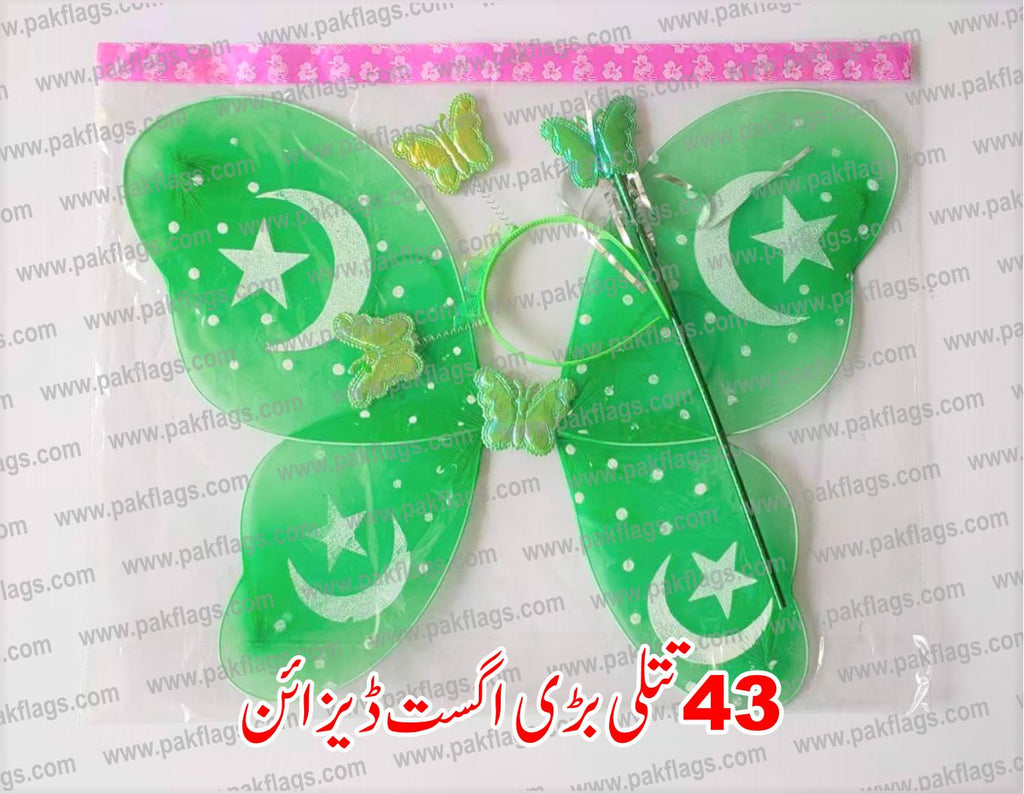 14 August Itmes
