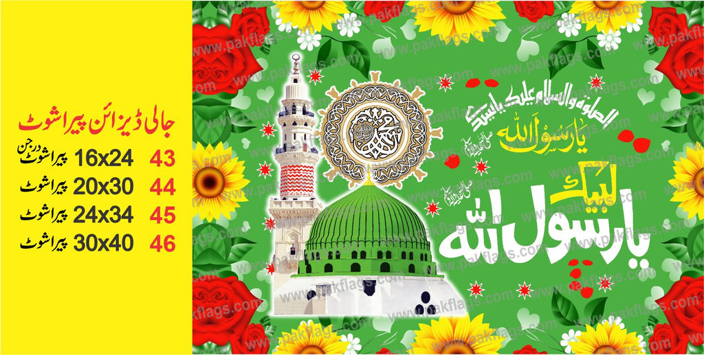 Milad Items 2