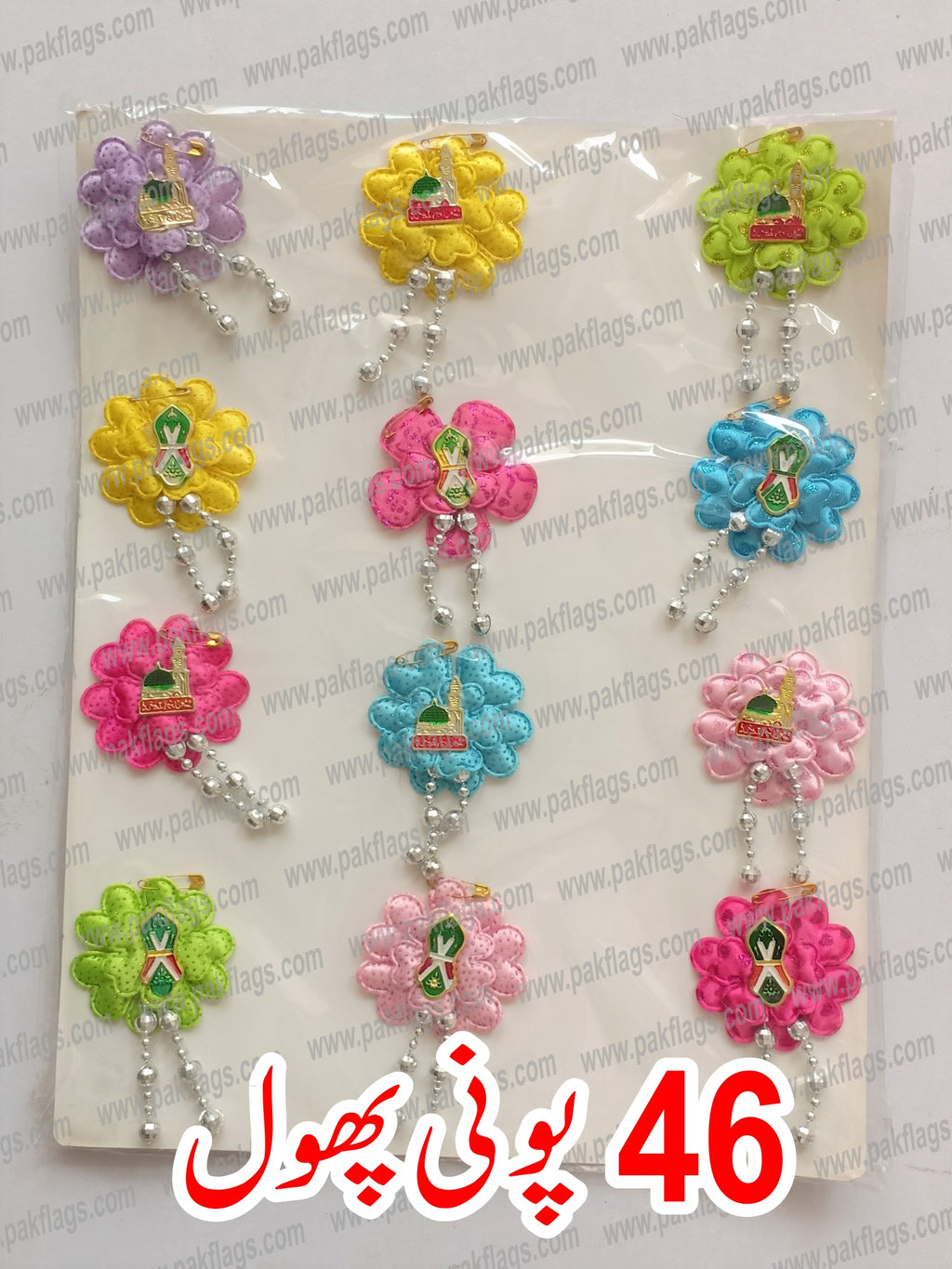 Milad Items