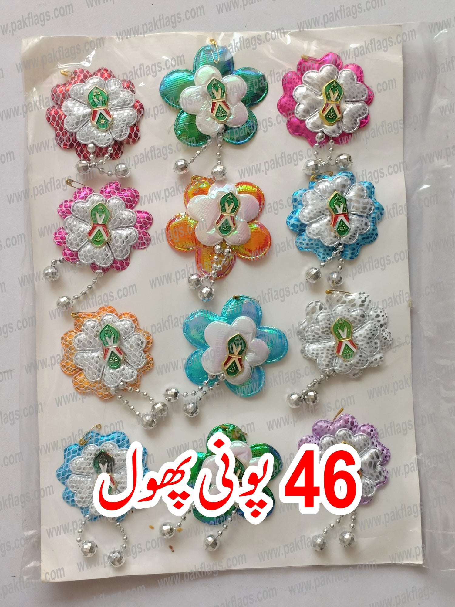 Milad Items