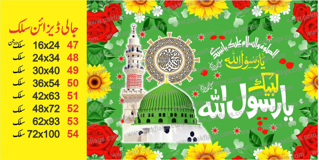 Milad Items 2