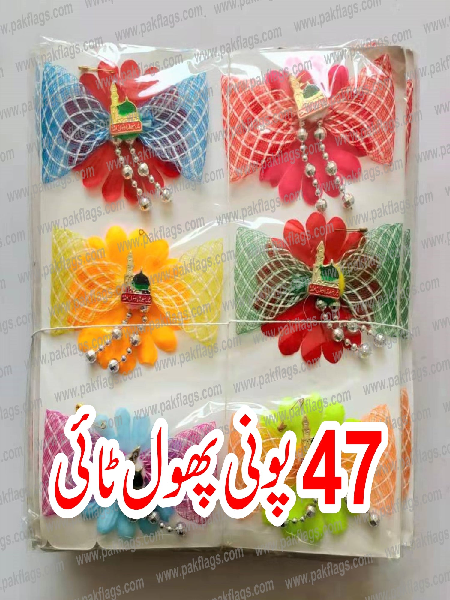 Milad Items