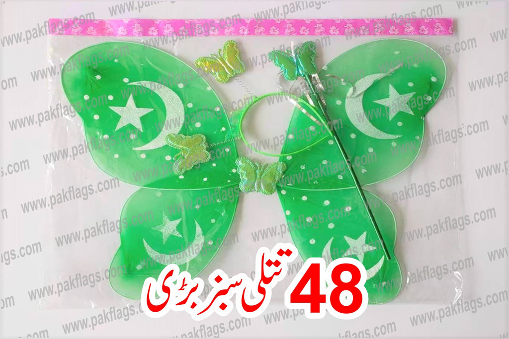 Milad Items