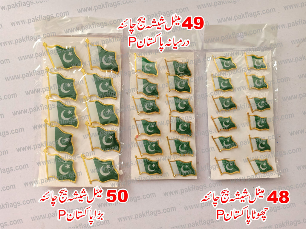 14 August Itmes