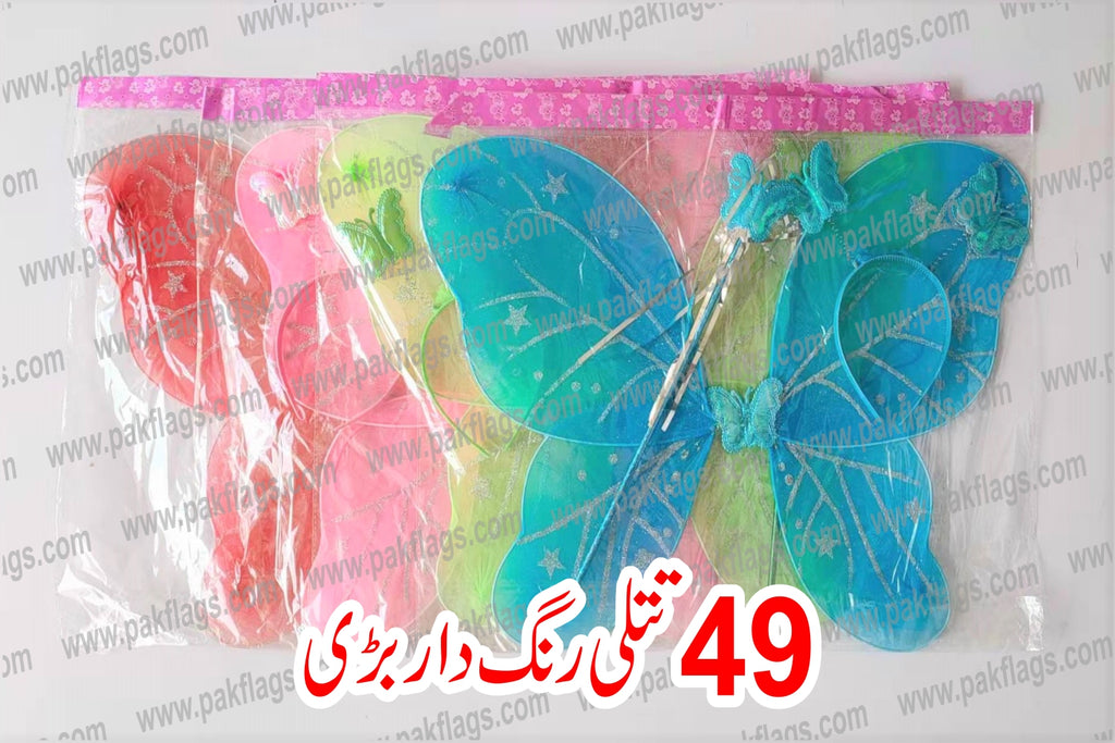 Milad Items