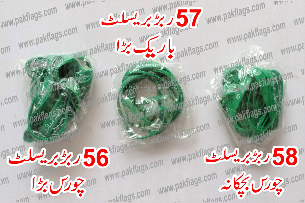 Milad Items