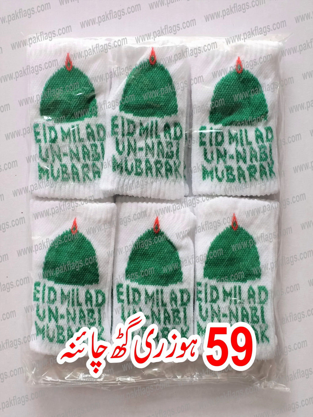Milad Items