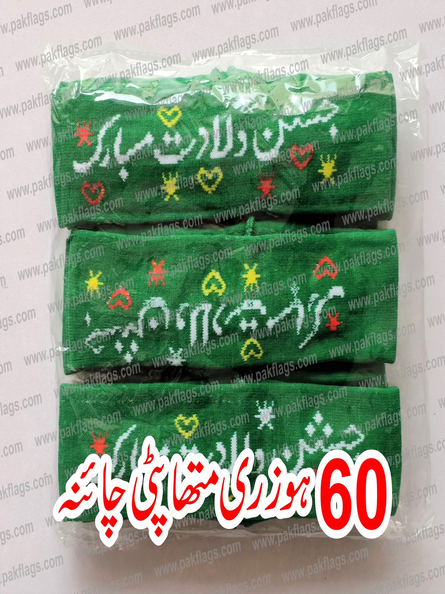 Milad Items