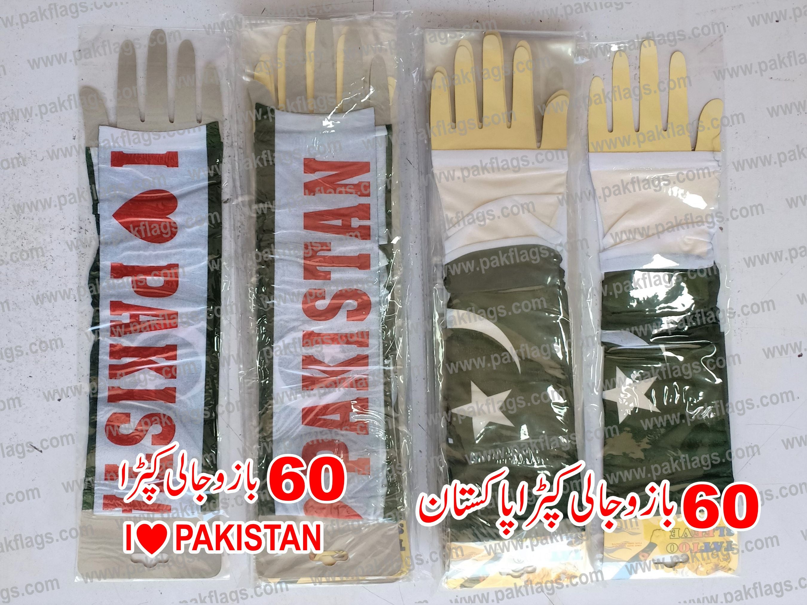 14 August Itmes