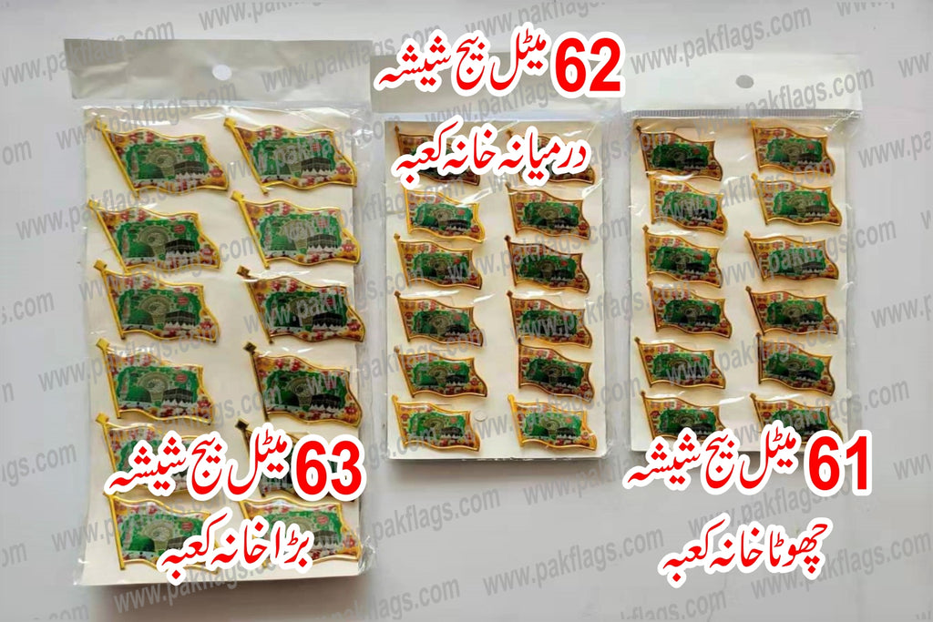 Milad Items