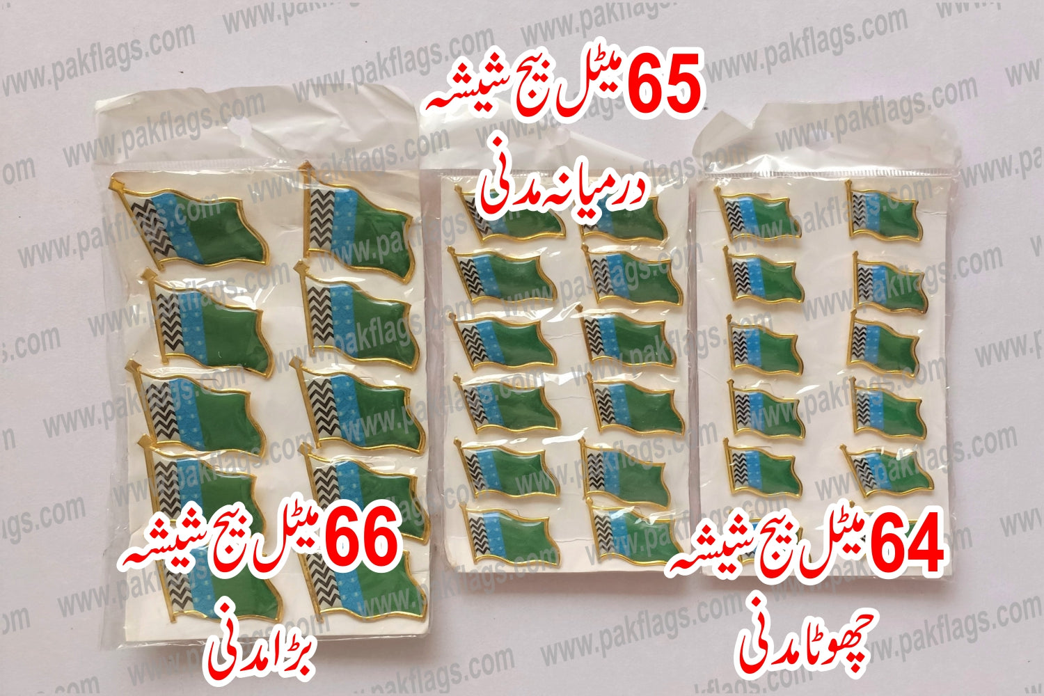 Milad Items